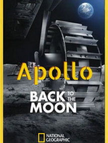 Аполлон: Обратно к Луне